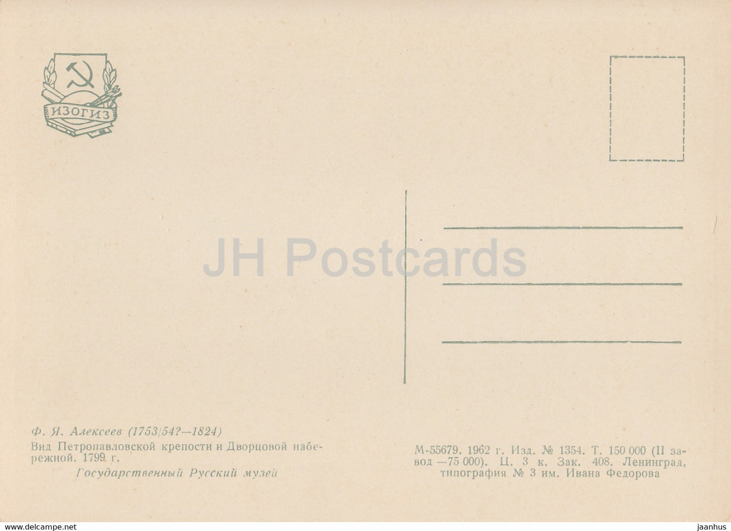 Gemälde von Fjodor Alexejew – Blick auf die Peter-und-Paul-Festung – Russische Kunst – 1962 – Russland UdSSR – unbenutzt