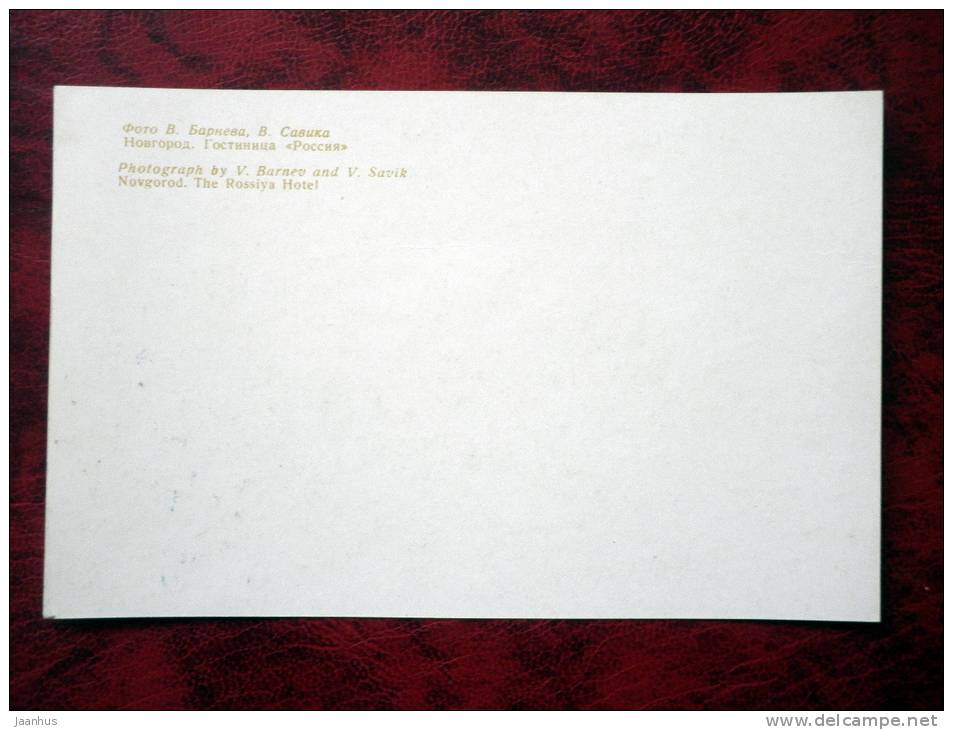 Novgorod - Hotel Rossiya - Russia - USSR - unused - JH Postcards