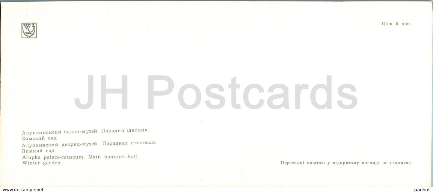 Alupka-Palastmuseum – Hauptbankettsaal – Wintergarten – Südküste der Krim – 1978 – Ukraine UdSSR – unbenutzt