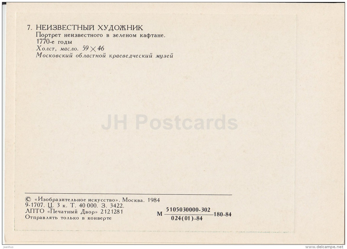 painting by Unknown Artist - Portrait of Unknown Man in green caftan , 1770s - Russian art - 1984 - Russia USSR - unused - JH Postcards