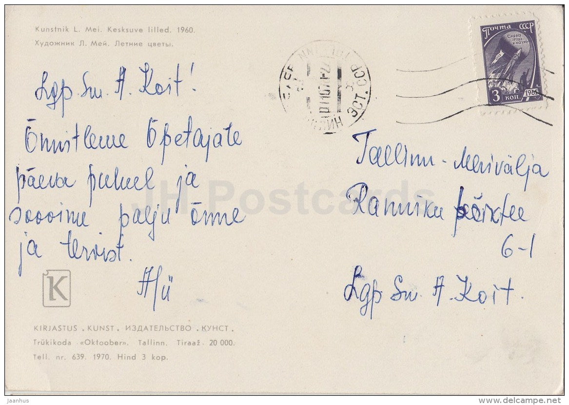 Painting by L. Mei - Summer Flowers , 1960 - Estonian art - Estonia USSR - 1970 - used - JH Postcards