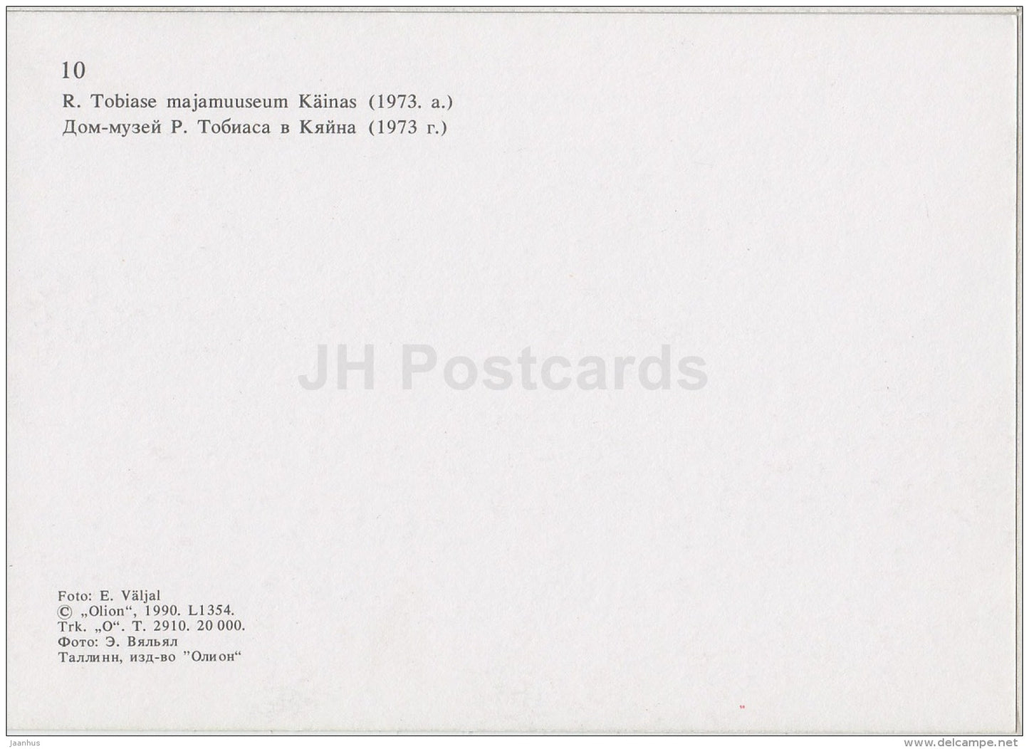 Estonian composer R. Tobias House Museum in Käina - Hiiumaa island - 1990 - Estonia USSR - unused - JH Postcards