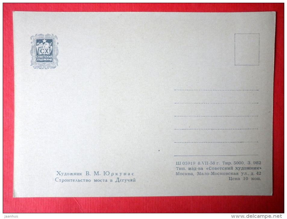 painting by V. Jurkunas - Bridge Construction in Deguciai - lithuanian art - unused - JH Postcards