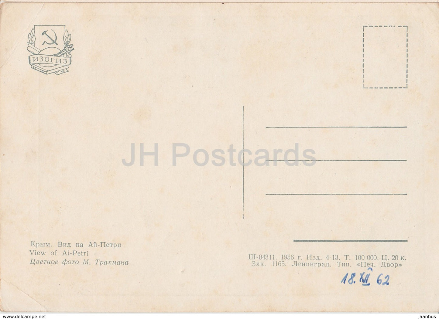 View of Ai-Petri - Crimea - 1956 - Ukraine USSR - used