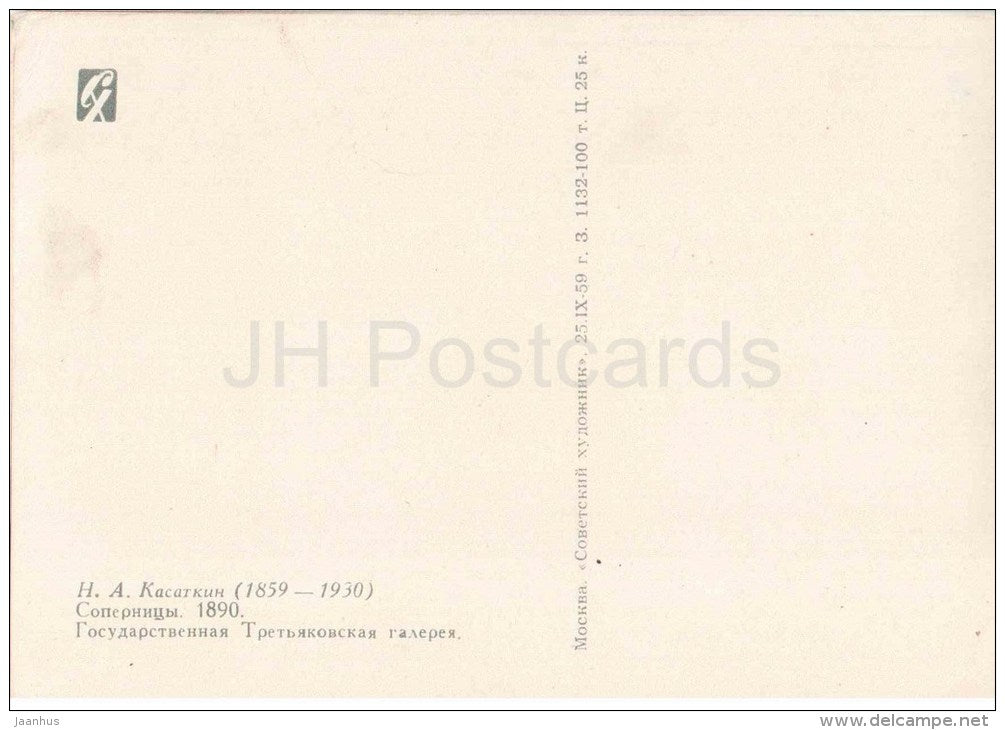 painting by N. Kasatkin - Rivals , 1890 - young women - village - russian art - unused - JH Postcards