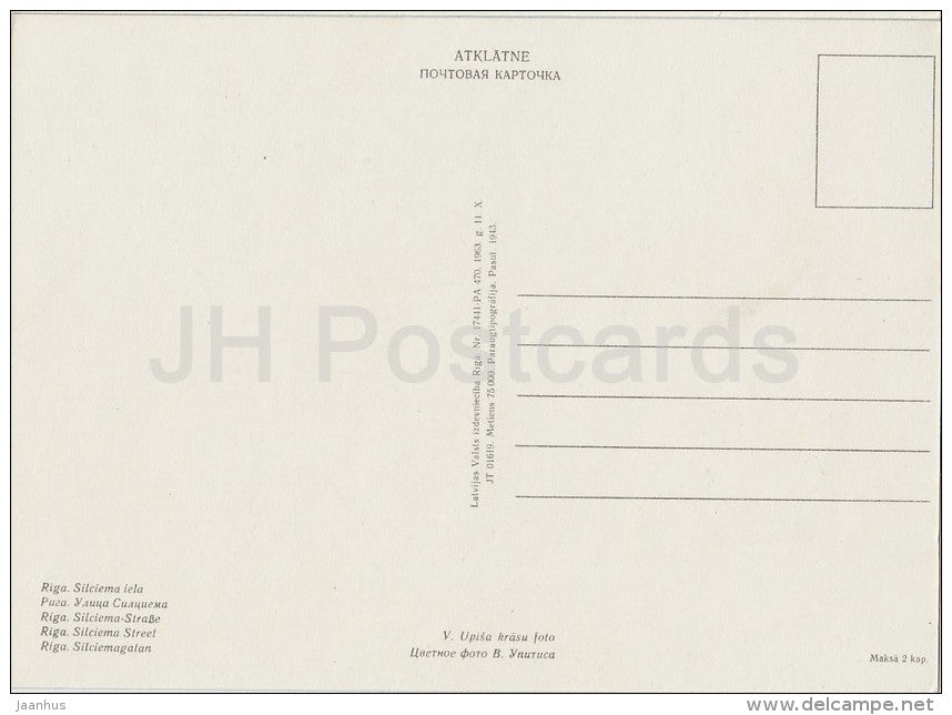Silciema street - car Volga - Riga - 1963 - Latvia USSR - unused - JH Postcards