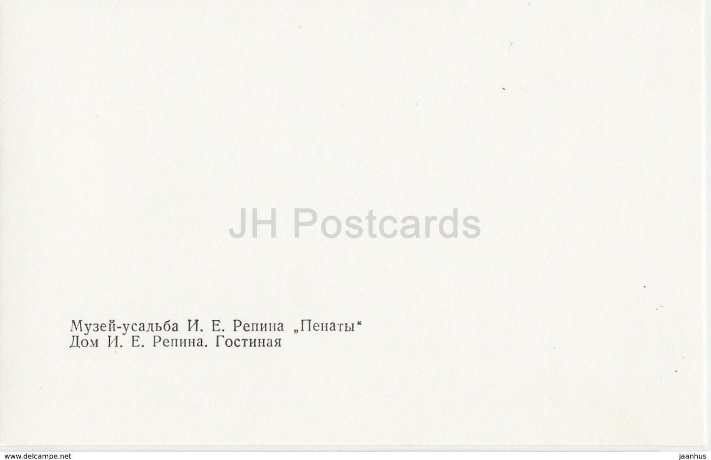 Russian Artist Repin Museum in Penaty - Living Room - 1979 - Russia USSR - unused - JH Postcards