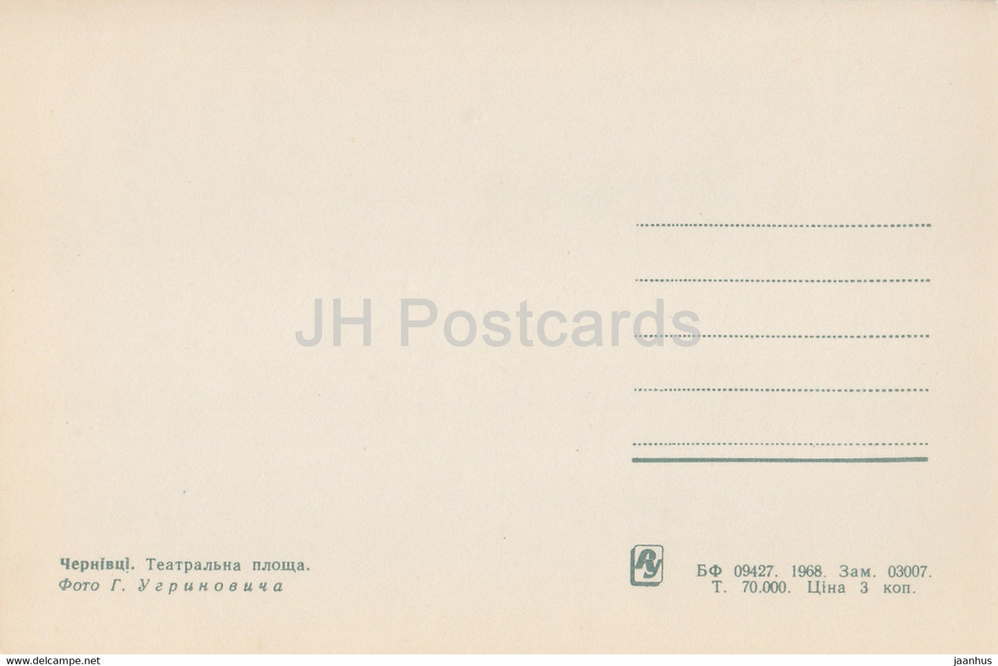 Czernowitz – Theaterplatz – 1968 – Ukraine UdSSR – unbenutzt