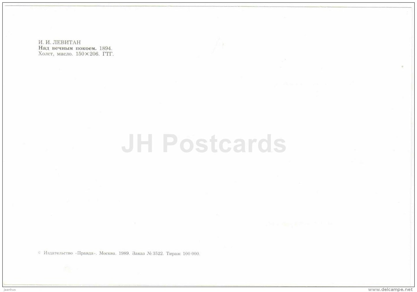 painting by Isaac Levitan - Eternal Rest , 1894 - church - large format postcard - russian art - unused - JH Postcards