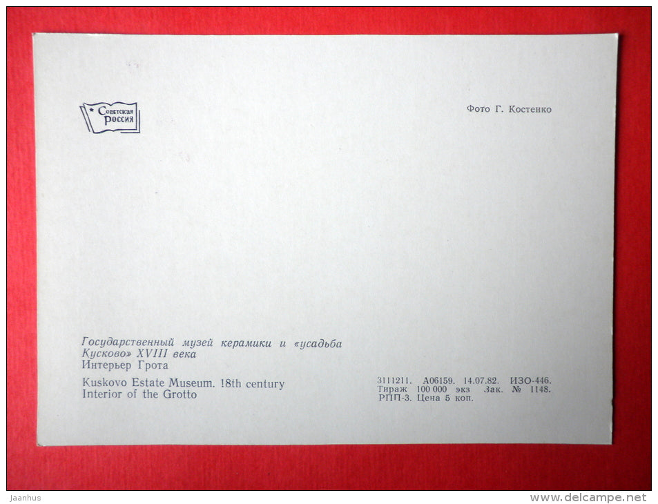 Interior of the Grotto - Kuskovo Estate Museum - 1982 - Russia USSR - unused - JH Postcards