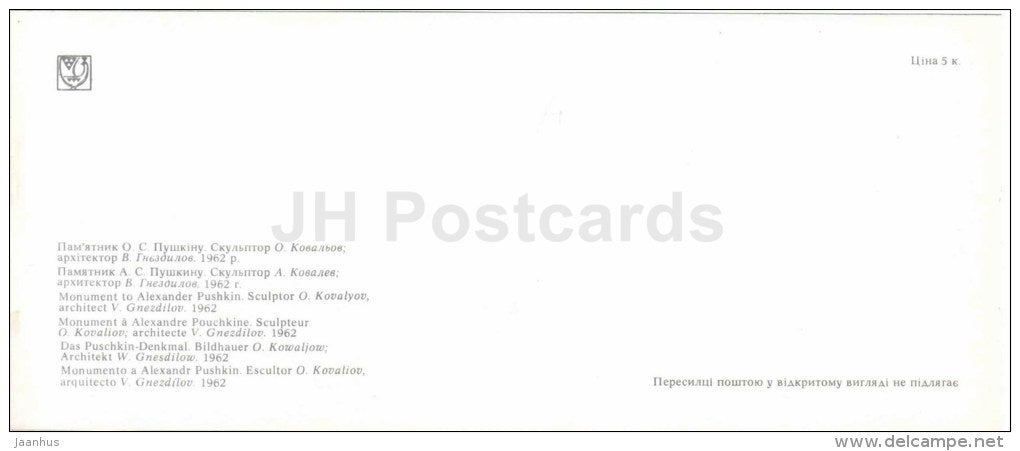 monument to russian poet Pushkin - Kyiv - Kiev - 1979 - Ukraine USSR - unused - JH Postcards