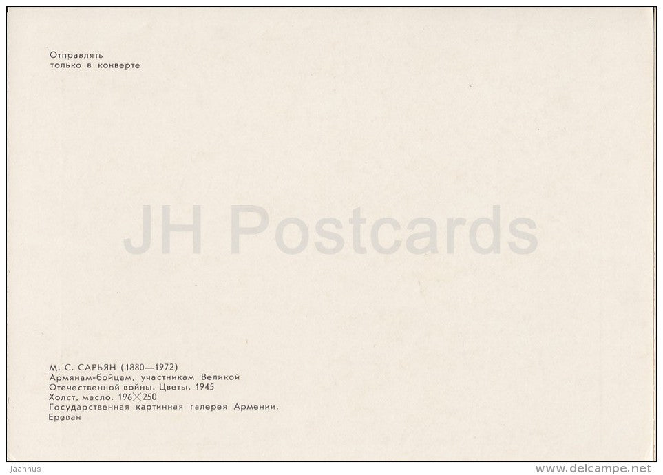 painting by M. Saryan - To Armenian-fighters the participant of WWII - Armenian art - 1985 - Russia USSR - unused - JH Postcards