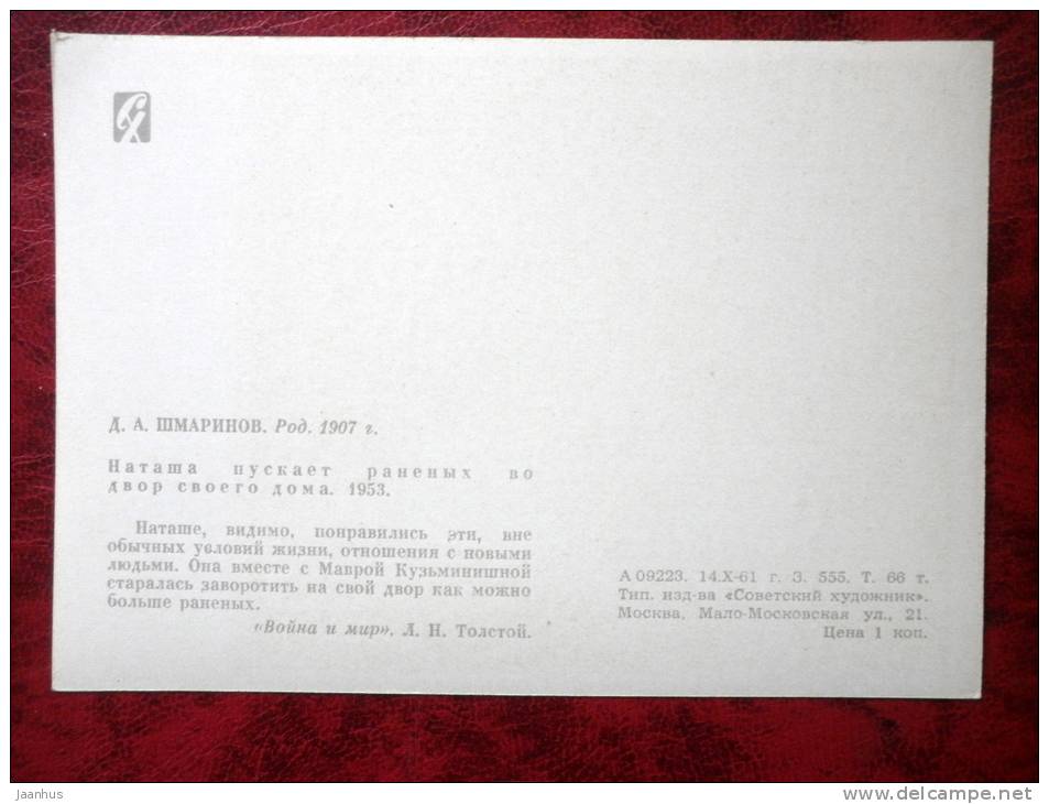 Drawing by D. A. Shmarinov - wounded soldiers , Tolstoy War and Peace , 1953 - russian art - unused - JH Postcards