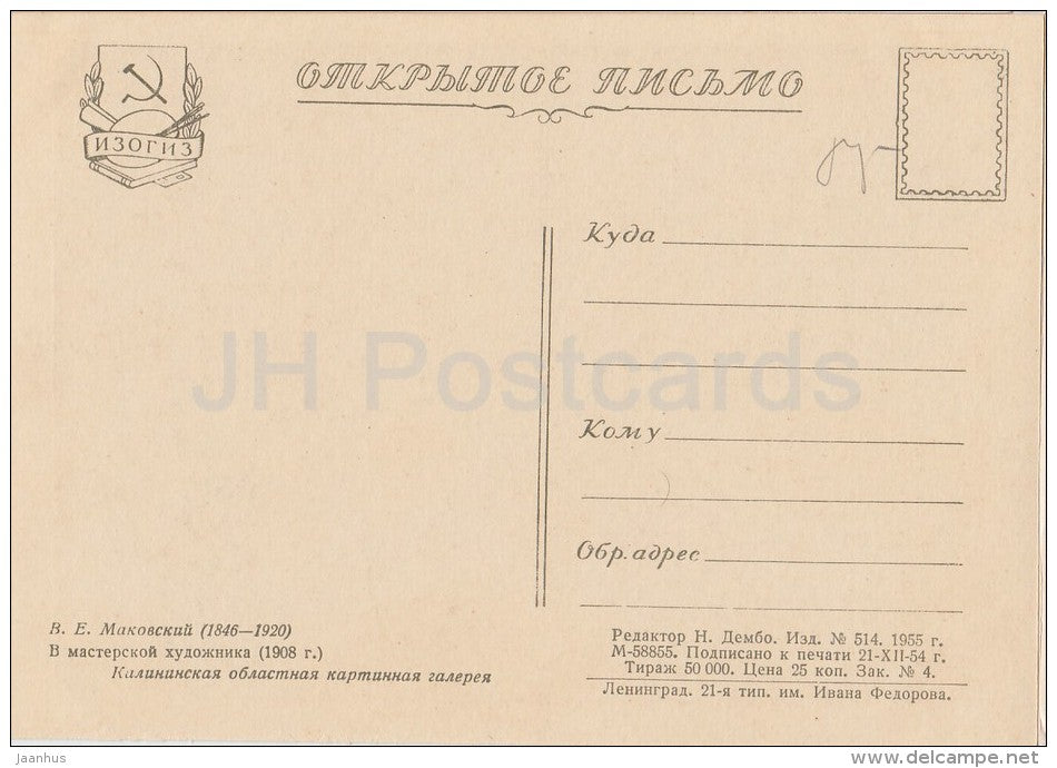 painting by V. Makovsky - In the Artist's studio , 1908 - children - Russian art - 1955 - Russia USSR - unused - JH Postcards