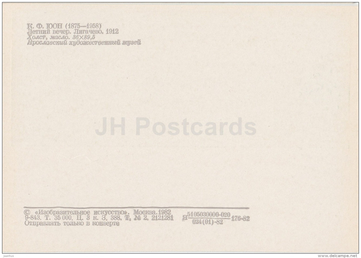 painting by K. Yuon - Summer evening . Ligachevo , 1912 - Russian Art - 1982 - Russia USSR - unused - JH Postcards