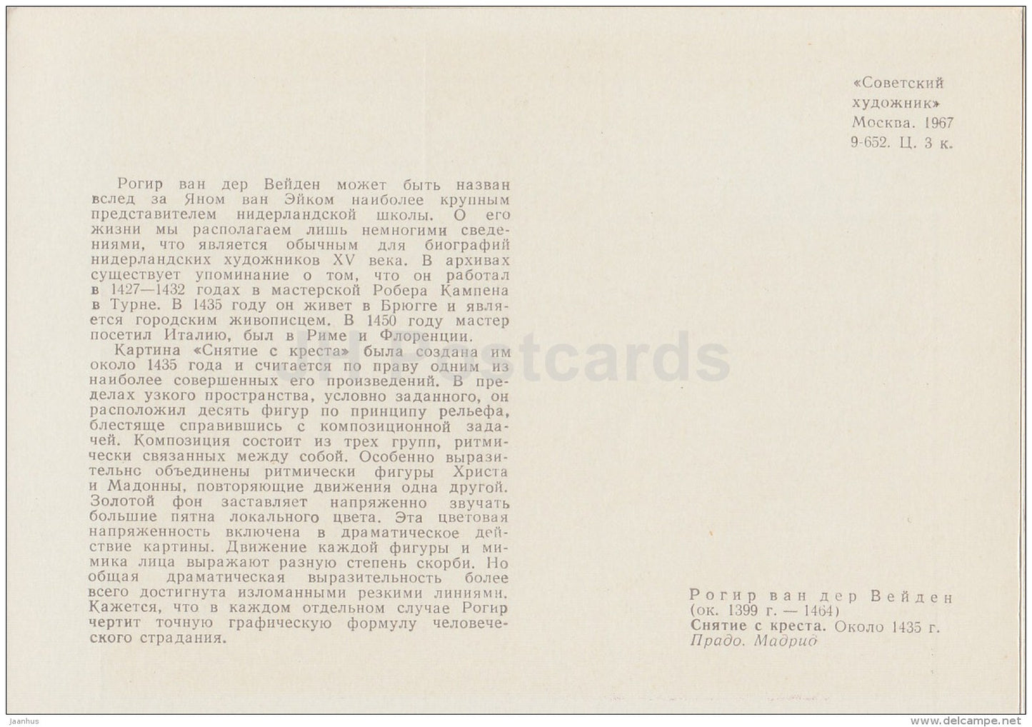 painting by Rogier van der Weyden - Removal from the Cross , 1435 - Jesus - Dutch art - 1967 - Russia USSR - unused - JH Postcards