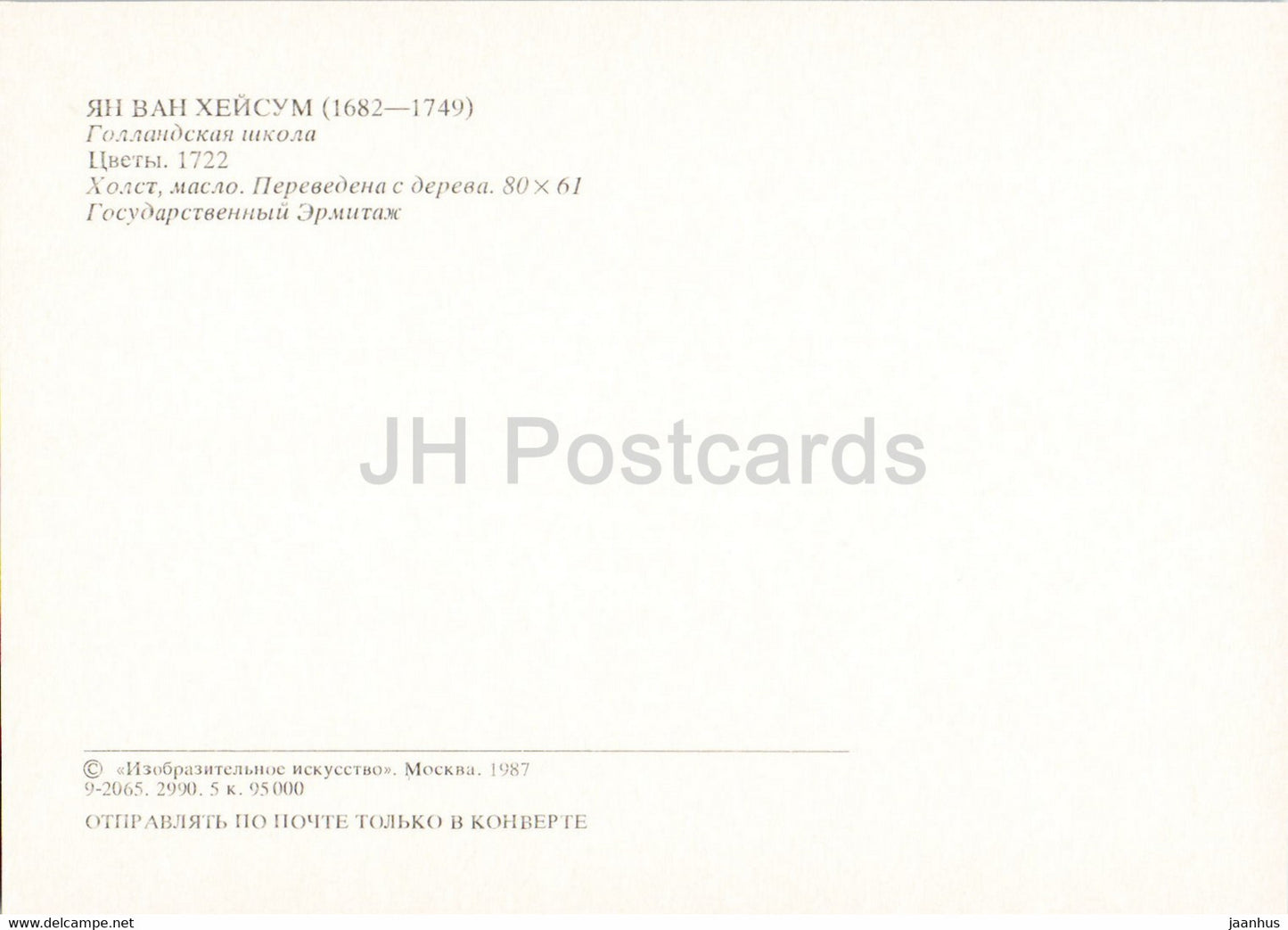 peinture de Jan van Huysum - Fleurs - roses - pivoines - Art néerlandais - 1987 - Russie URSS - inutilisé