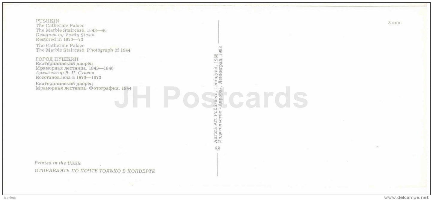 The Marble Staircase - Catherine Palace - Pushkin , Risen from Ashes - 1988 - Russia USSR - unused - JH Postcards