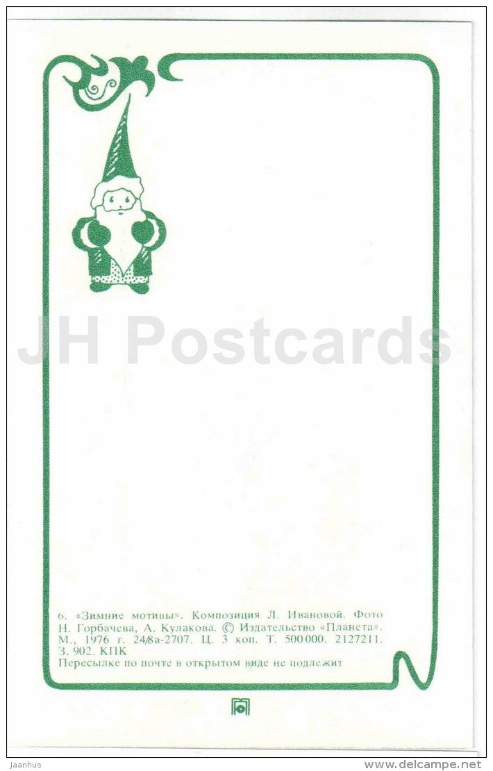 decorations - bell - pine branches - ikebana - composition - Winter Motives - 1976 - Russia USSR - unused - JH Postcards