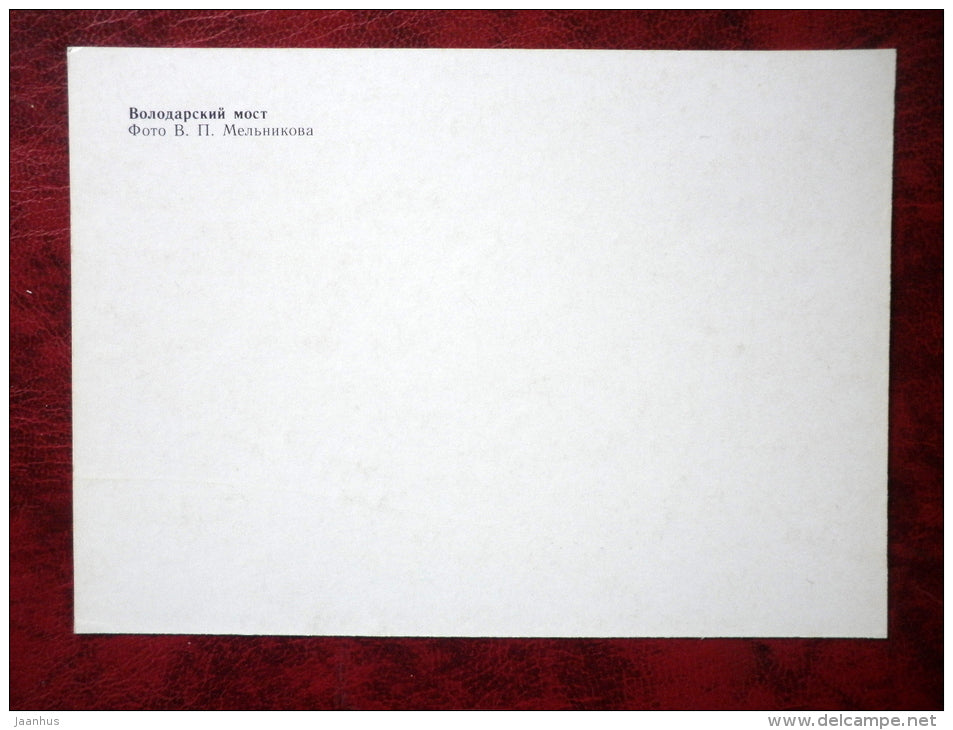 Leningrad - St. Petersburg - Volodarsky Bridge - 1984 - Russia - USSR - unused - JH Postcards
