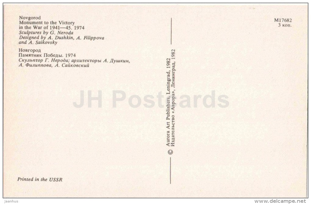 monument to the Victory in the WWII - Novgorod - 1982 - Russia USSR - unused - JH Postcards