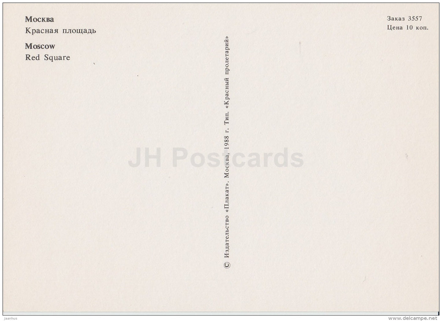 Red Square - Moscow - 1988 - Russia USSR - unused - JH Postcards
