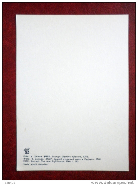Suurupi , the rear lighthouse , 1760 - Estonian lighthouses - 1979 - Estonia USSR - unused - JH Postcards