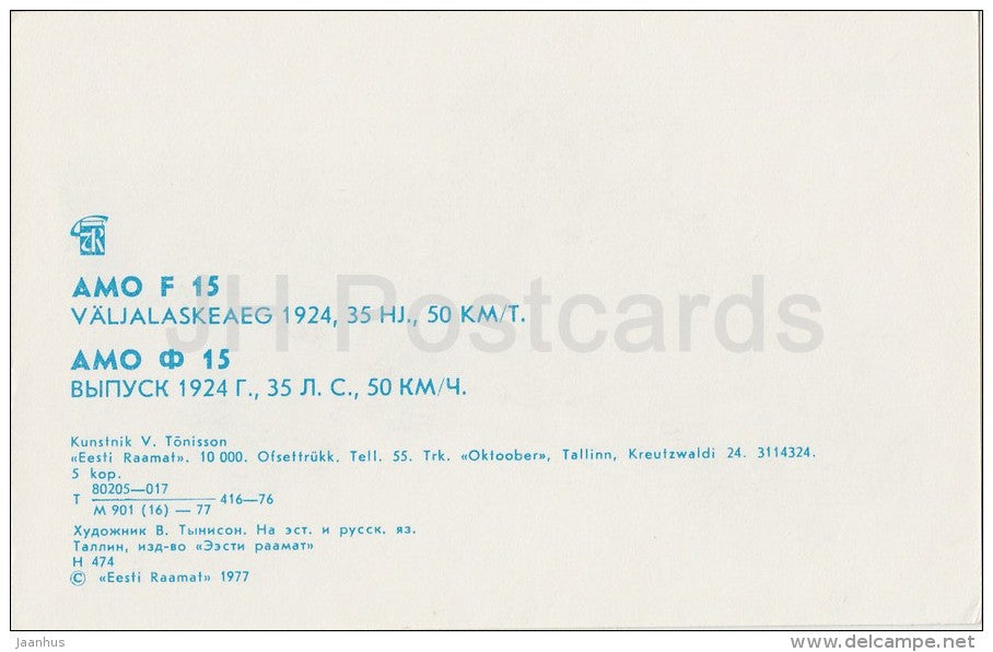 Russian truck AMO F 15 , 1924 - truck - 1977 - Estonia USSR - unused - JH Postcards