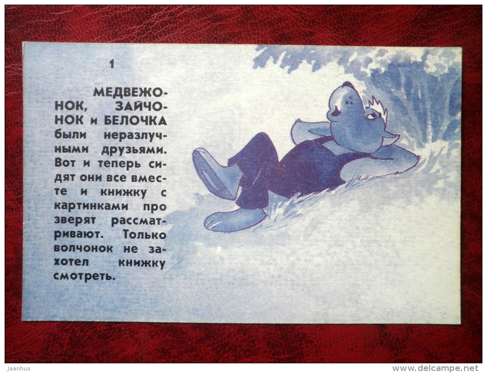 Come and Visit by L. L. Kayukov, cartoon cards - squirrel - bear - hare - reading book - 1988 - Russia - USSR - unused - JH Postcards