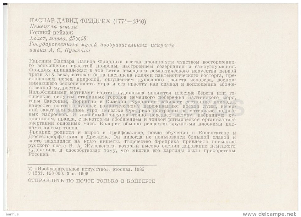 painting by Caspar David Friedrich - Mountainous Landscape - German art - Russia USSR - 1985 - unused - JH Postcards