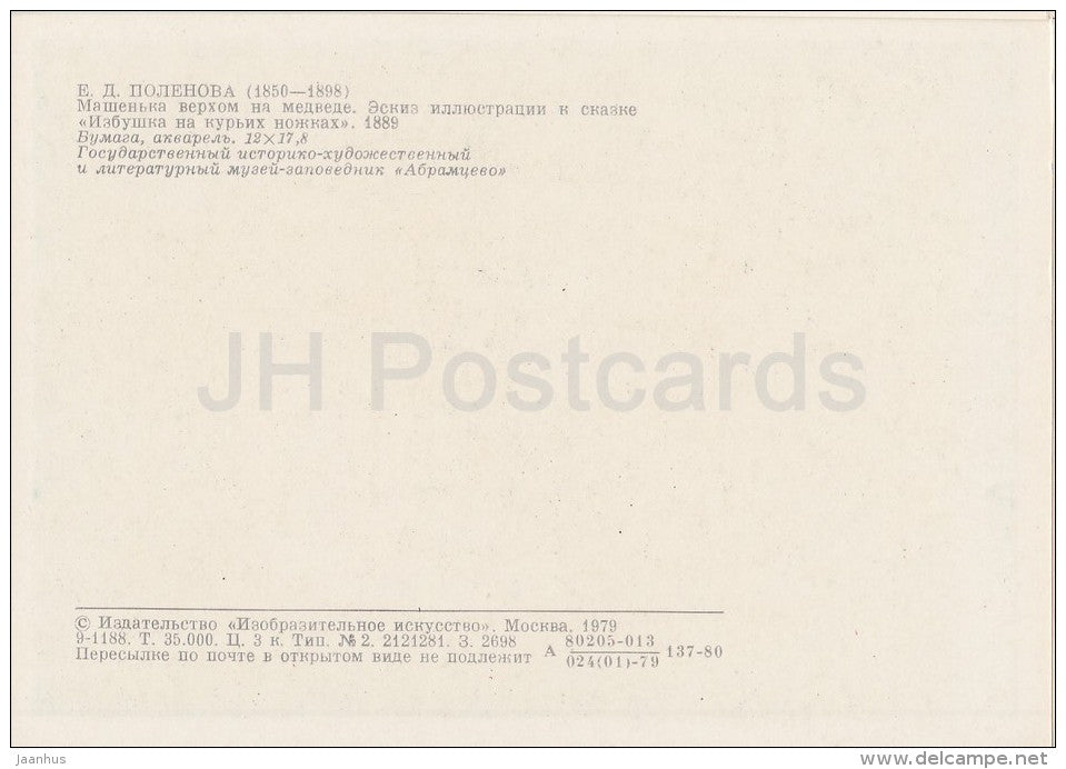 painting by E. Polenova - Mashenka riding a bear , 1889 - Russian art - 1979 - Russia USSR - unused - JH Postcards