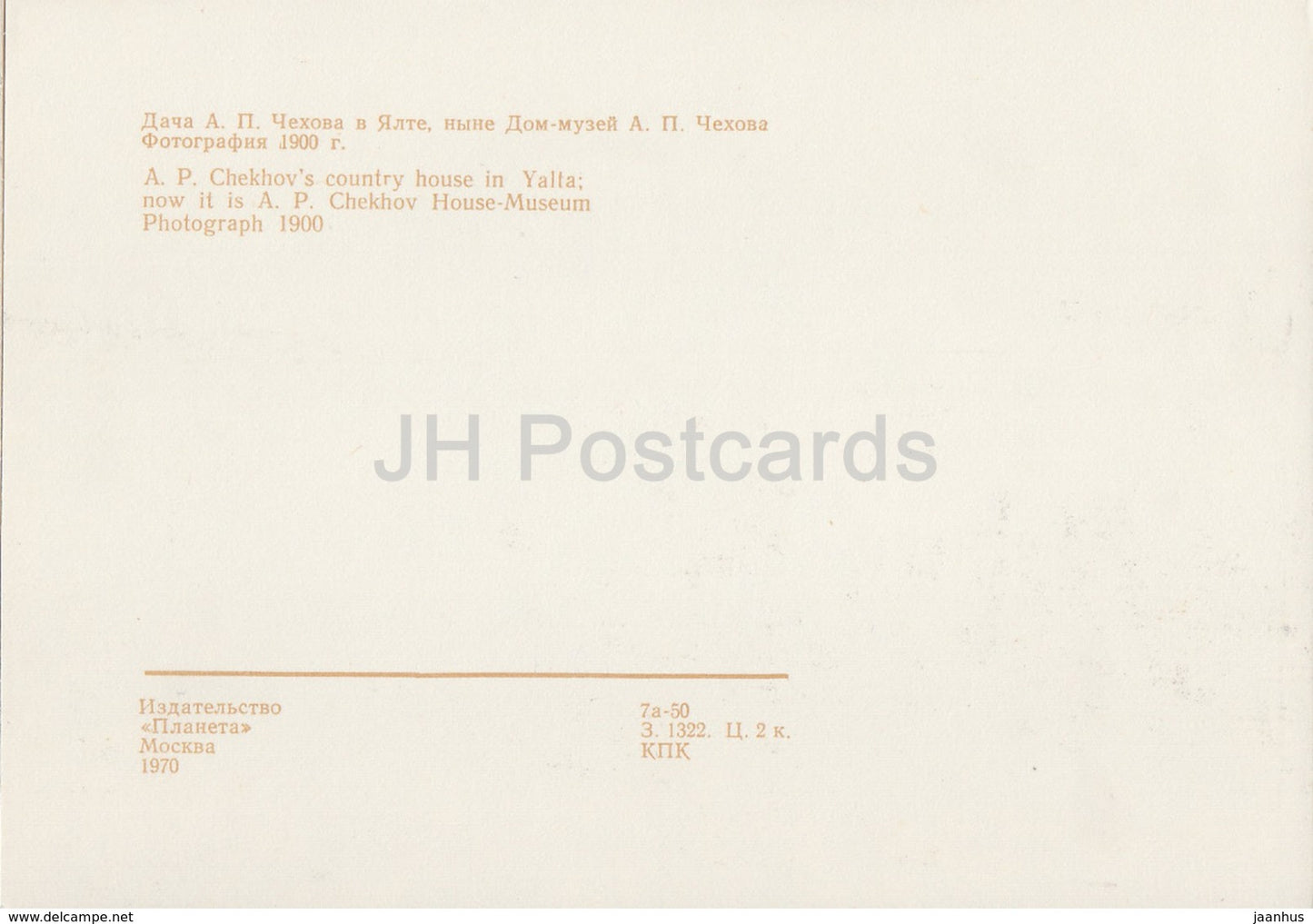 Russischer Schriftsteller Anton Tschechow – Landhaus in Jalta 1900 – 1970 – Russland UdSSR – unbenutzt