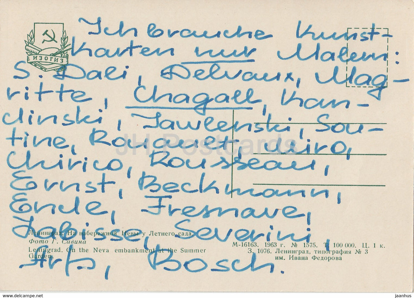 Leningrad - St Petersburg - Neva river embankment near Summer Garden - car Volga - 1963 - Russia USSR - used