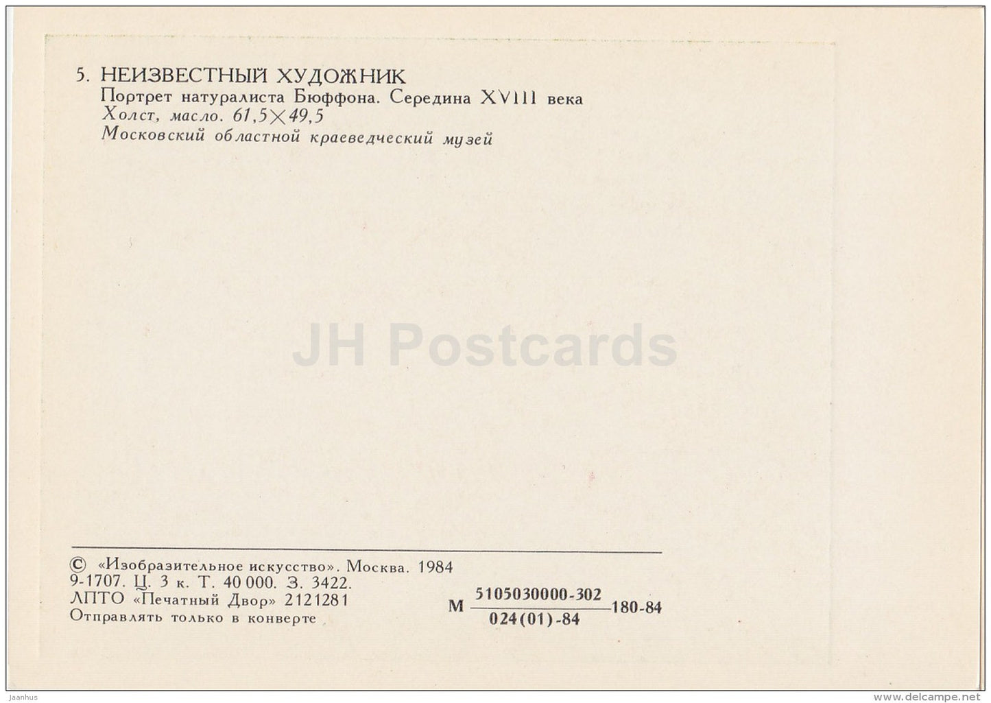 painting by Unknown Artist - Portrait of naturalist Buffon - man - Russian art - 1984 - Russia USSR - unused - JH Postcards