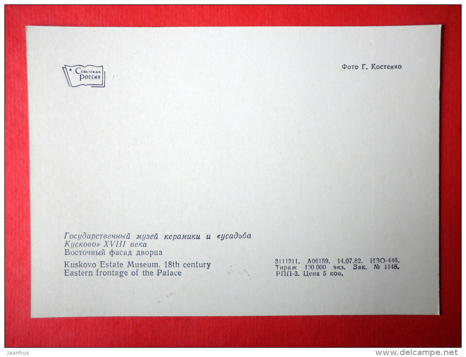 Eastern Frontage of the Palace - Kuskovo Estate Museum - 1982 - Russia USSR - unused - JH Postcards