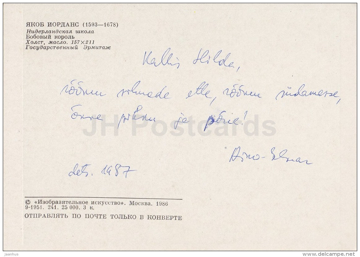 painting by Jacob Jordaens - 1 - Bean King - Flemish art - 1986 - Russia USSR - used - JH Postcards