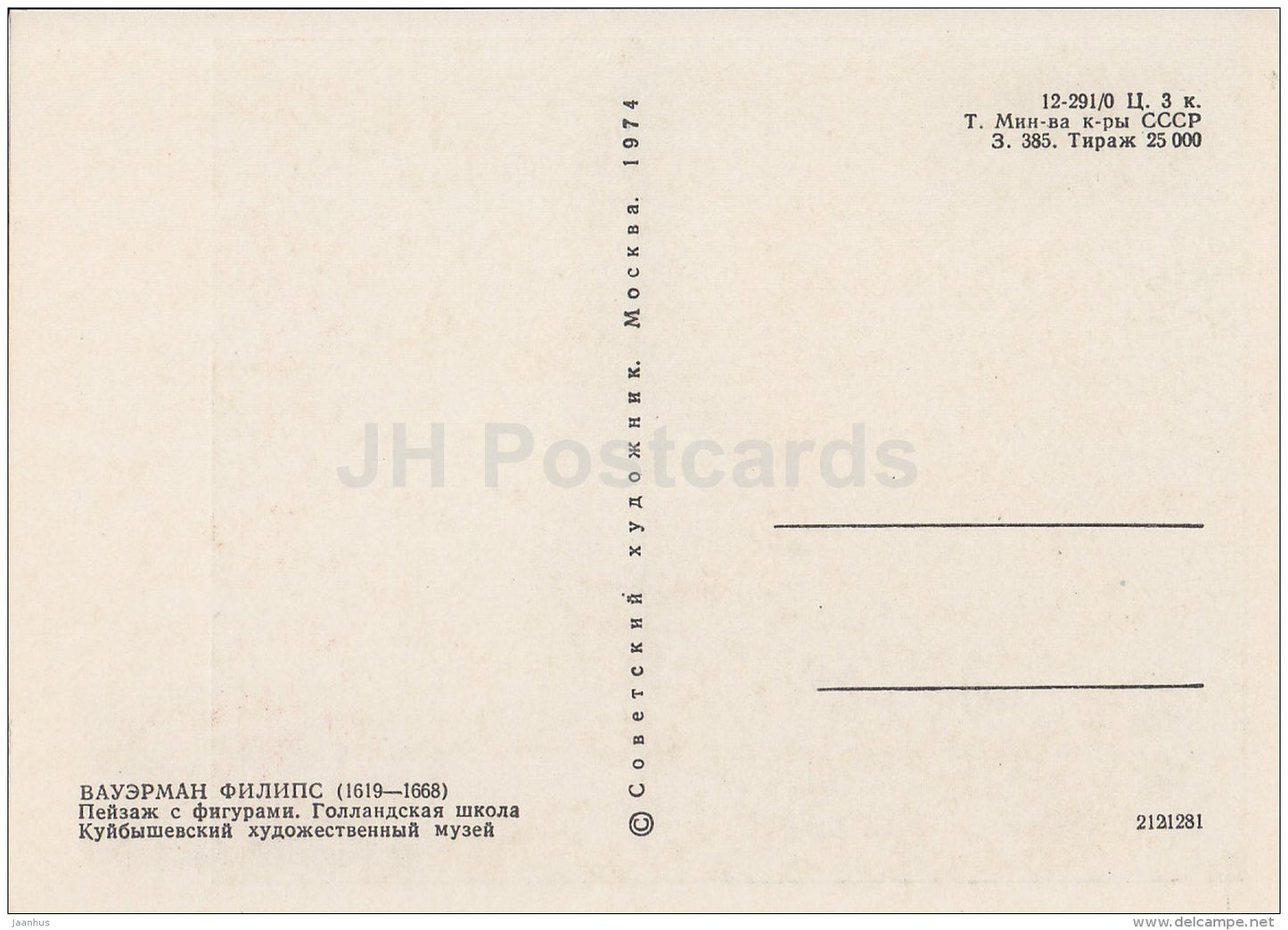 painting by Philips Wouwerman - Landscape with Characters , 1435 - Dutch art - 1974 - Russia USSR - unused - JH Postcards