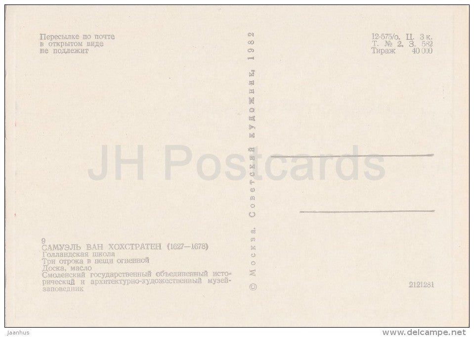 painting by Samuel Dirksz van Hoogstraten - Three children at a fire-place - Dutch art - 1982 - Russia USSR - unused - JH Postcards