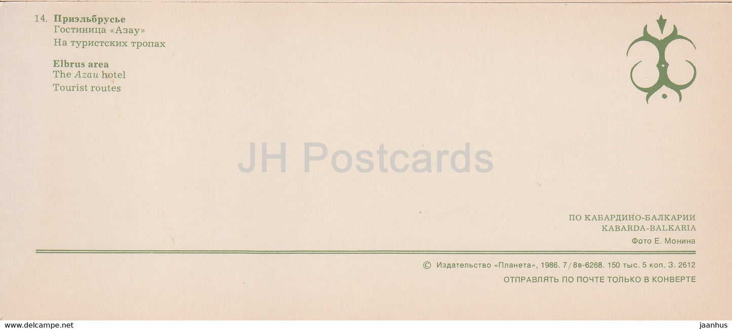 Kabardino Balkaria - hotel Azau - Tourist routes - 1986 - Russia USSR - unused