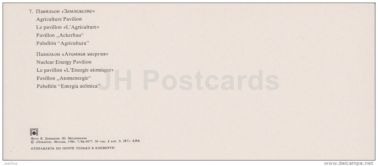 Agriculture Pavilion - Nuclear Energy Pavilion - VDNKh - Moscow - 1986 - Russia USSR - unused - JH Postcards
