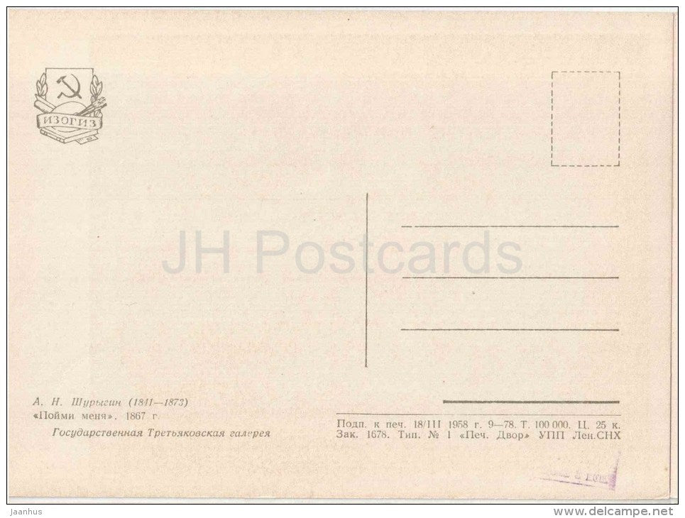 painting by A. Shurygin - Understand Me , 1867 - Harpsichord - russian art - unused - JH Postcards