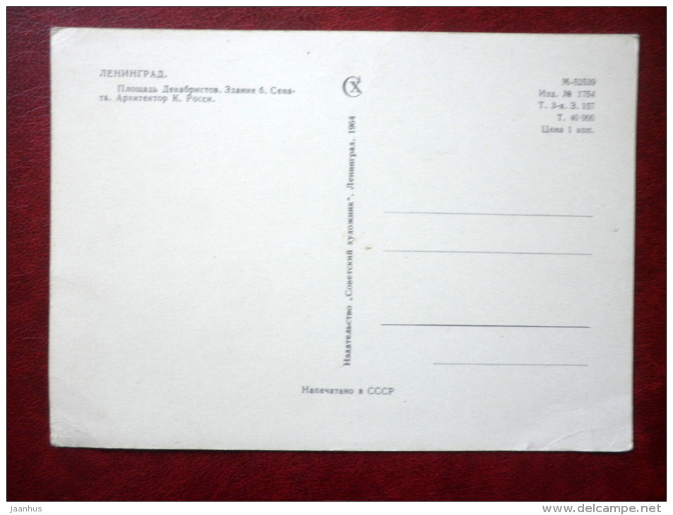 Decembrists Square - Senate building - car , Pobeda - Leningrad - St. Petersburg - 1964 - Russia USSR - unused - JH Postcards