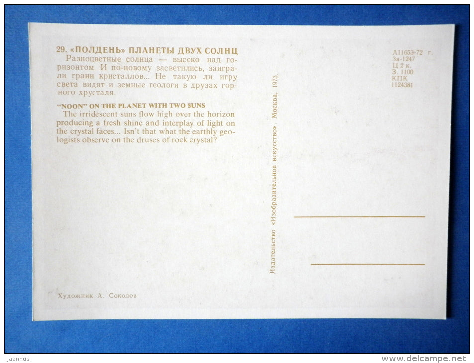 illustration by A. Sokolov - Noon on the Planet with two Suns - space - crystals - Russia USSR - 1973 - unused - JH Postcards