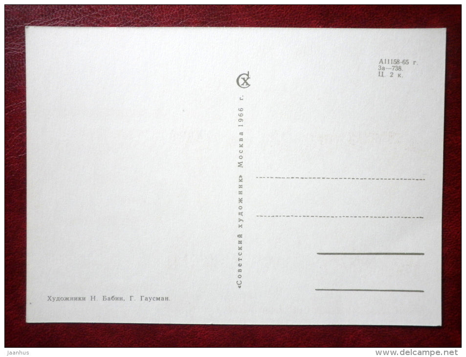 no injustice - Moral Code of the Builder of Communism - propaganda postcard - 1966 - Russia USSR - unused - JH Postcards
