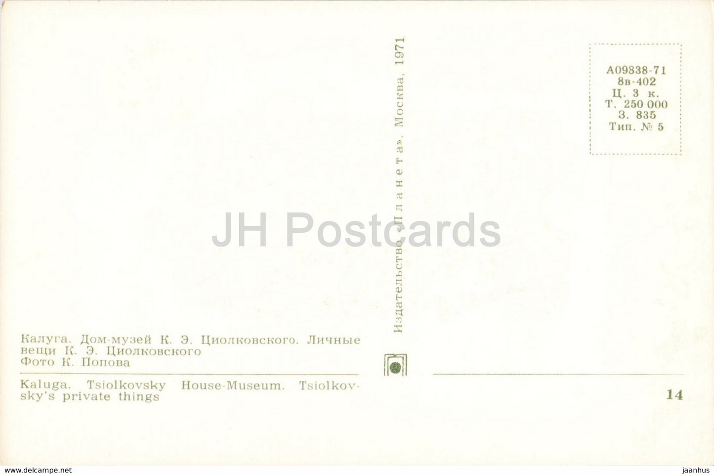 Kaluga - Maison-Musée Tsiolkovsky - Objets privés de Tsiolkovsky - 1971 - Russie URSS - inutilisé