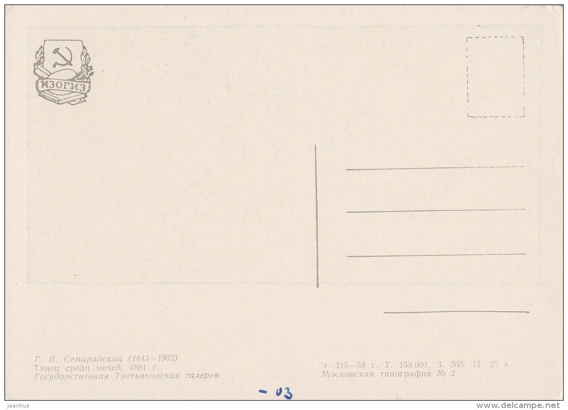 painting by G. Semiradsky - Dance among swords - naked - nude - Russian art - 1959 - Russia USSR - used - JH Postcards