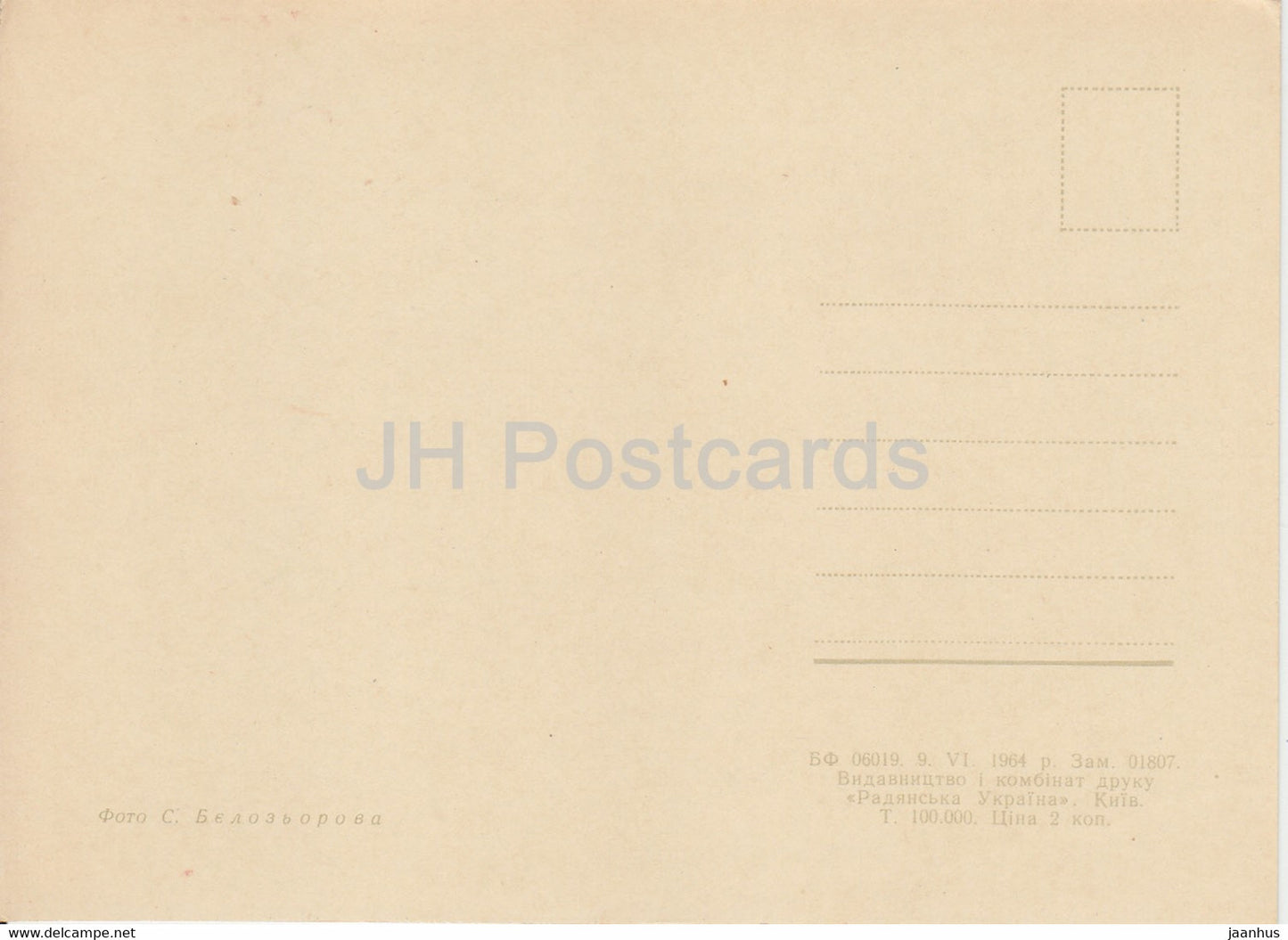 Kiev - Kiev - Conservatoire d'État - trolleybus - 1964 - Ukraine URSS - inutilisé