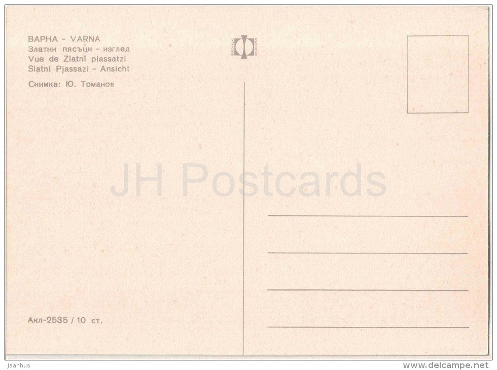 Golden Sands beach - Varna - 2535 - Bulgaria - unused - JH Postcards