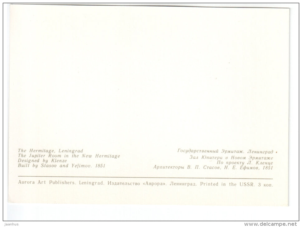 The Jupiter Room - Hermitage - St. Petersburg - Leningrad - 1978 - Russia USSR - unused - JH Postcards