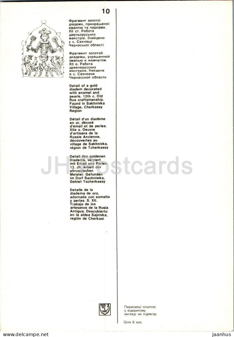 Golddiadem – Museum für historische Schätze der Ukraine – 1979 – Ukraine UdSSR – unbenutzt